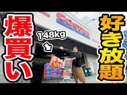 【お金無制限!!】148kgにコストコで『好き放題にハロウィン商品と新商品を買っていいよ』と言ったら一体何を爆買いするのか?!