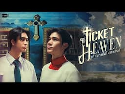 Ticket To Heaven เด็กชายไม่ไปสวรรค์ | GMMTV 2025