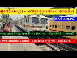 मुम्बई सेन्ट्रल - जयपुर सुपरफास्ट एक्सप्रेस| Train Info | 12955 | Mumbai Central - Jaipur SF Express