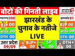 Vote Counting Live: Maharashtra Election Results 2024 | Jharkhand Election Results | UP Results