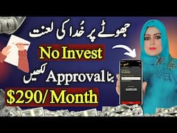 No Invest Online Earning By Writing | Online Work From Home | Earn Money Online