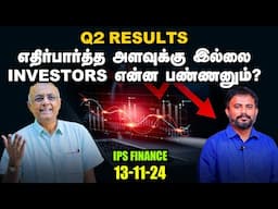 சரிவில் Bank Stocks | Ramco Cements சந்தை சரிவிலும் இறங்காத பங்கு  காரணம் என்ன?