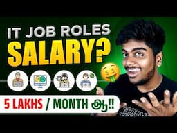 Salary for all  IT Job Roles - Choose your Best🤯 | IT Job Salary in Tamil