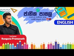 Jathika Pasala Rivision 2024 | G.C.E  O/L | English | 2024-11-19 | Grammar Lessons