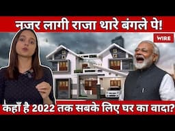 India’s Housing Crisis is Deepening! | Cracknomics Ep 17