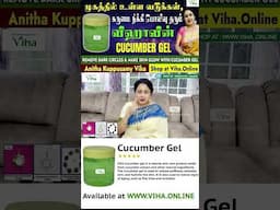 சருமத்தில் இருக்க கூடிய சூட்டை தணிக்கும் Cucumber Gel | Anitha Kuppusamy Viha | Viha Beauty Products