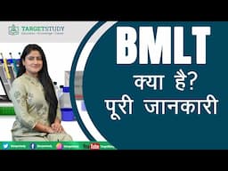 BMLT Course Details in Hindi - Bachelor In Medical Laboratory Technology