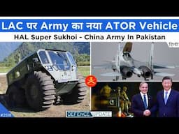 Indian Army ATOR At LAC, China Army In Pakistan, India Super Sukhoi | Defence Updates #2518