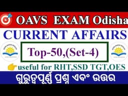 CA Top-50 Set-4||oavs exam odisha 2024-25||selected questions & Answers||Vidya Alaya