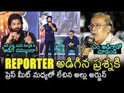 Allu Arjun SH0CKING Reply To Reporter Question Over Pawan Kalyan | Pushpa 2 | Filmylooks