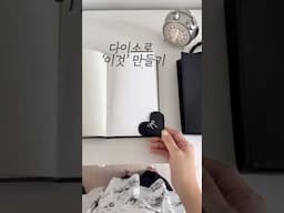 다이소 가죽지갑으로 초간단하게 DIY📖✨