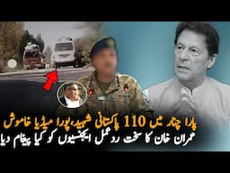 Imran Khan React On Parachinar Incident, Analysis | Imran Khan | Pak Govt News Analysis