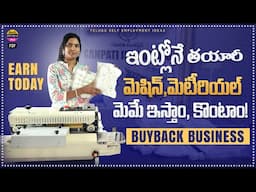 ఇంట్లోనే తయారీ, వేలల్లో ఆదాయం | Ganapati Industries Business Plan | Telugu Self Employment Ideas