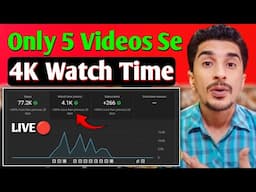 💲₹1000, Mein 4000 Hours Watch Time Complete | Sirf 1 Din Mein | 4000 Ghante Ka Watch Time Kaise Kare