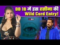 Bigg Boss 18 में होने वाली हैं New Wildcard Contest की Entry, Makers लगाने वाले हैं glamour का तड़का