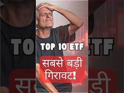 Top 10 ETF CRASHED up to 12% in 3 Months | Should You Invest? 👀 #shorts