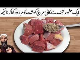 Perfect Kali Mirch Gosht Recipe! A Taste You'll Crave | RecipeTrier