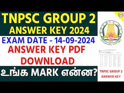 TNPSC Group 2 Answer Key 2024 | TNPSC Group 2 2024 Question Paper With Answer Key | Tamil Brains