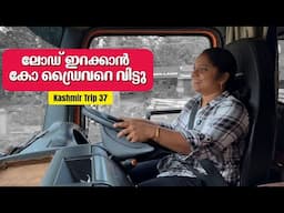 Leaving Co driver to unload the load   | Kashmir Trip 03 | EP -  37 | Jelaja Ratheesh |