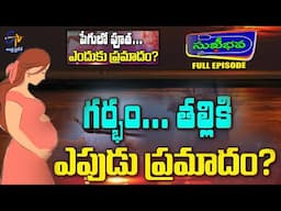 Sukhibhava | 22nd November 2024 | Full Episode | ETV Andhra Pradesh