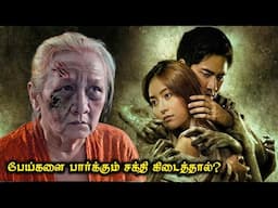 பேய்களை பார்க்கும் சக்தி கிடைத்தால்? | Tamil Movie Explained | Hollywood Movies In Tamil