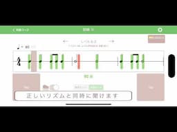 リズム教室アプリ - iPhone / iPad