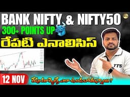 Daily Analysis Bank nifty Prediction |FINNifty Expiry Post & Pre Market Nifty50 Analysis #telugu