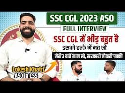 SSC CGL में भीड़ बहुत है🔥 | ASO Lokesh Khatri | 3 Tips for CGL Aspirants | SSC CGL Topper Interview