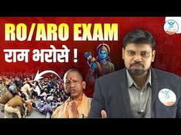 RO/ARO Exam राम भरोसे | UP Exams | Yogi Adityanath | Arvind Sir | Naiya Paar