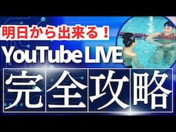 #97【明日から出来る】バタフライの腕回しを楽にする方法