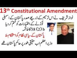 13th Amendment in 1973 Constitution of Pakistan   تیرھویں ترمیم صدراب اسمبلی نہیں توڑسکتا