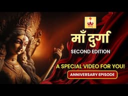 Have you heard this on Ma Durga? | माँ दुर्गा पर यह सुनना चाहेंगे? | Anniversary Episode