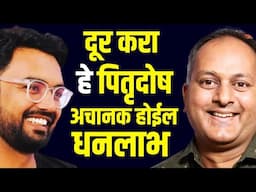 जन्म तारखेनुसार दूर करा वास्तुदोष 😱 । Vastu Shastra Marathi Podcast | वास्तू दोष आणि उपाय