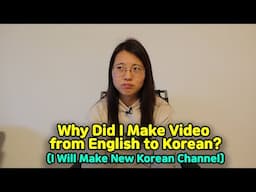 Why Did I Make Video from English to Korean? (I Will Make New Korean Channel)