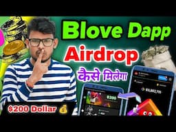 Blove Dapp Airdrop Kaise Milega|| Blove Dapp Airdrop Withdrawal Process ⚡⚡