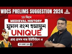 WBCS Prelims 2024 | WBCS Medieval History Class l মুঘল বংশ হুমাযুন  | History By Sumit Sir