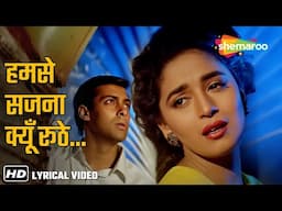 हमसे सजना क्यों रूठे | Humse Sajna Kyon Ruthe | Dil Tera Aashiq (1993) | Salman Khan, Madhuri Dixit