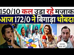 YahoOo 🥳IND🇮🇳 Is leading by 218 Runs vs Aus🇬🇧 | Aus Bowlers Crying 😂Pak Public Reactions |