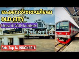 പുരാതന ഡച്ച് റെയിൽവേ സ്റ്റേഷൻ | Exploring Jakarta's Old Town | Things To Do In Jakarta | INDONESIA