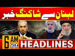 Shocking News From Lebanon | Middle East War Update | 6 AM News Headlines | GTV News