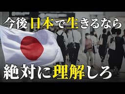 【取り返しがつかない】これから変わるお金の常識5選。今すぐ備えないと貧乏になる