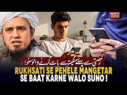 Rukhsati Se Pehele Mangetar Se Baat Karne Walo Suno ! | Mufti Tariq Masood Speeches 🕋