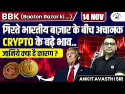 Crypto Prices Soar Amid Declining Indian Market | What’s the Reason? | By Ankit Avasthi Sir