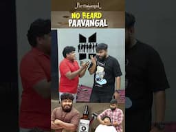 Beard வச்சிருக்கவுனுக்கு பொண்ணு இல்லையா😱 | Parithabangal #shorts