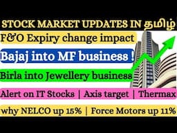 Alert on IT Stocks fall | F&O expiry change | NELCO | Force Motors | Axis bank | Aditya Birla, Bajaj