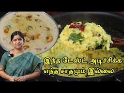 அரிசி பருப்பு சாதம் இப்டி செஞ்சு பாருங்க | Arisi paruppu sadam in tamil | Thinai Arisi Payasam