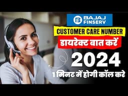 Bajaj finance customer care number 2025 | Bajaj finserv customer care se baat kaise kare