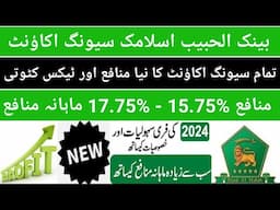 Bank Al habib Islamic Saving Account| All Islamic Saving Account profit rate Nov 2024| BAHL rate