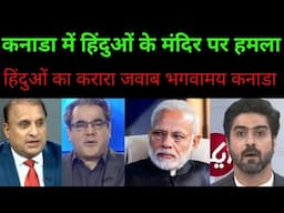 🫡 hila kar rakh dia | Pakistani media latest reaction on India