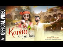 Kanha Aaye Hain | कान्हा आये हैं | Nikhil Verma | Kshl | Krishna Bhajan | Janmashtami Song